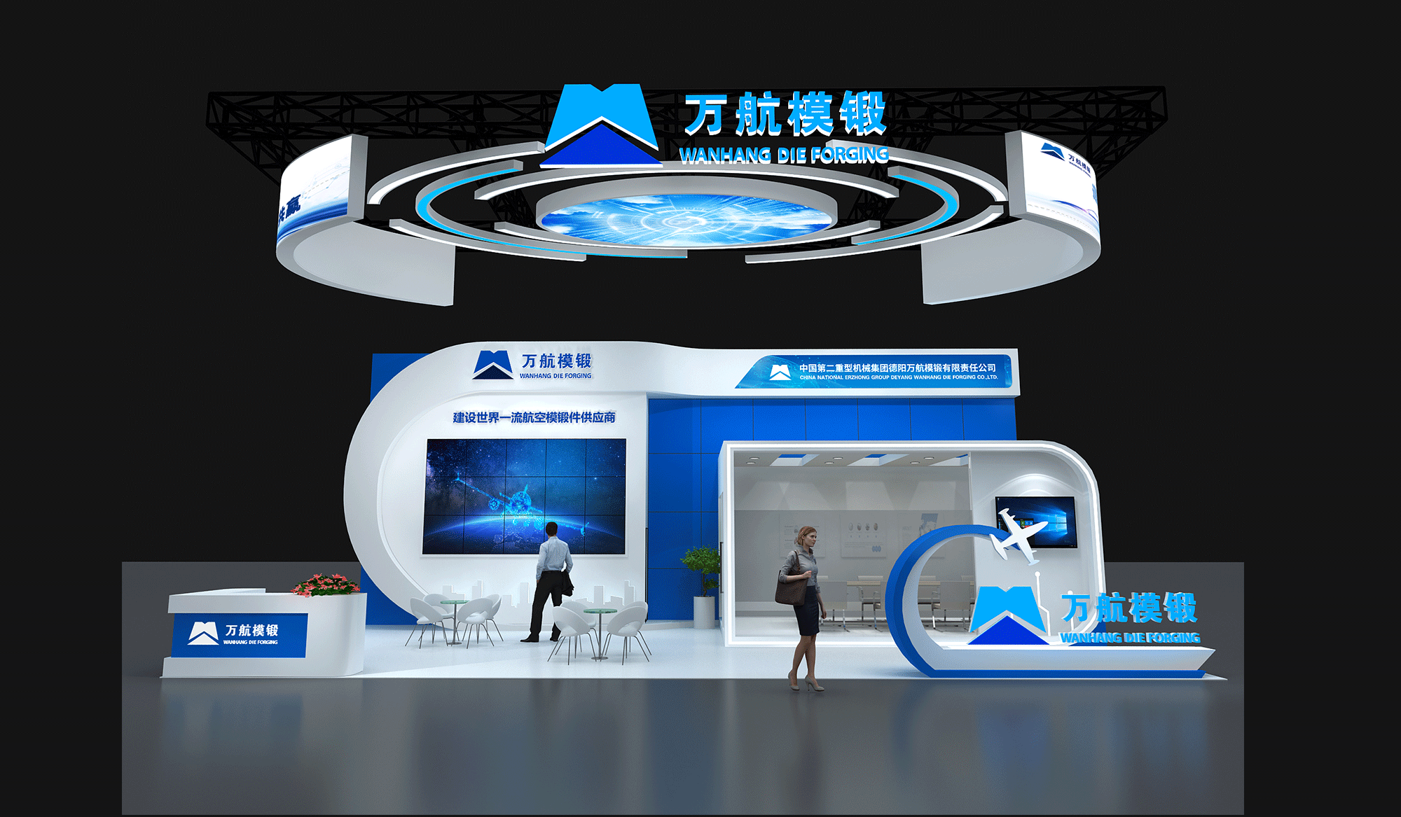 2022年珠海國際航展——德陽萬航模鍛